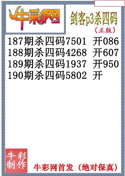 剑客杀码