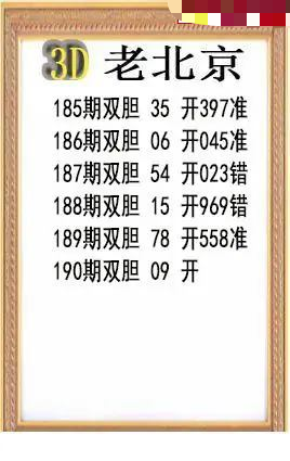 老北京