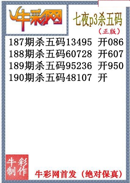 七夜杀码