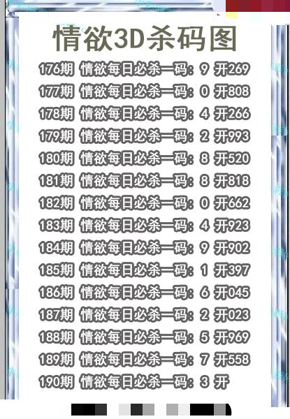 情语杀码
