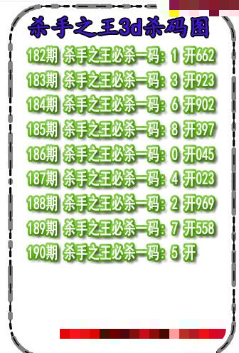 杀码王杀码