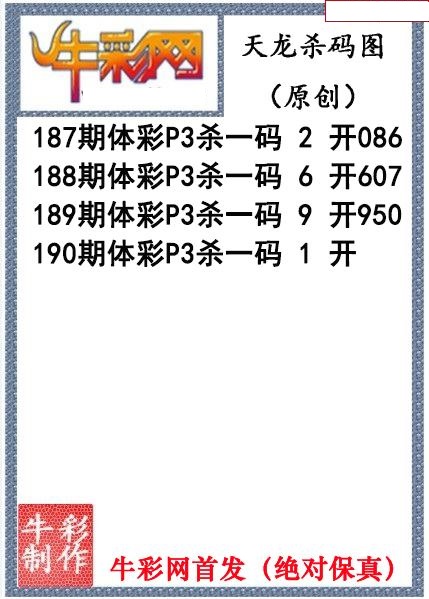 天龙杀码