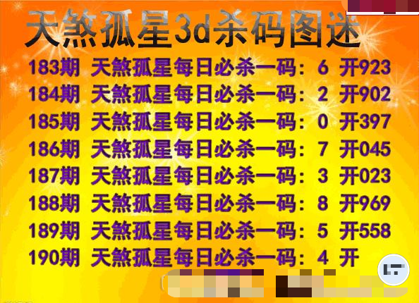 天煞孤星杀码