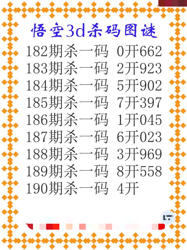 悟空杀码