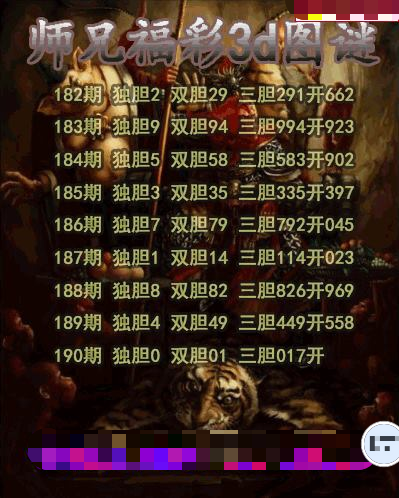 师兄送胆