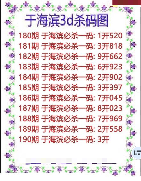于海滨杀码