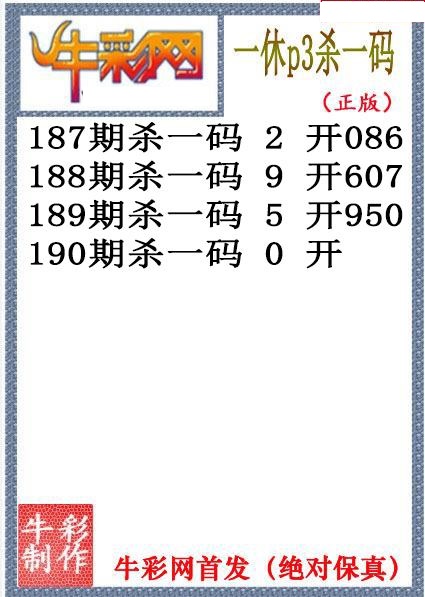 一休杀码