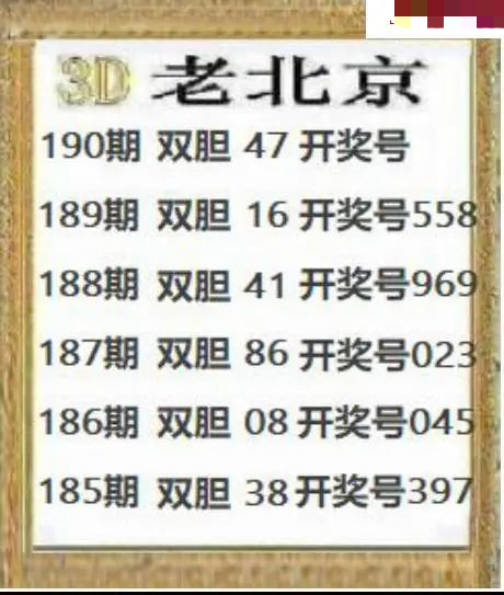 正老北京