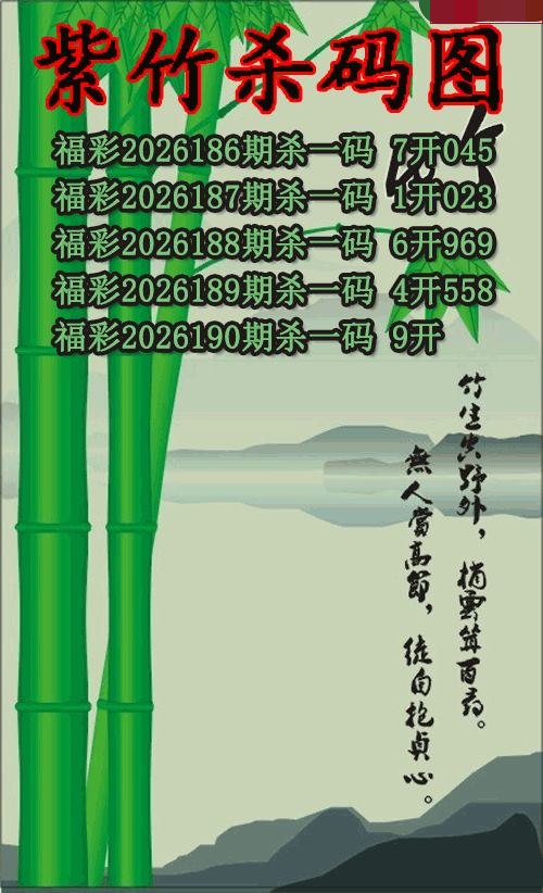 紫竹杀码