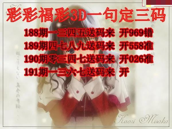 彩彩一句定三码