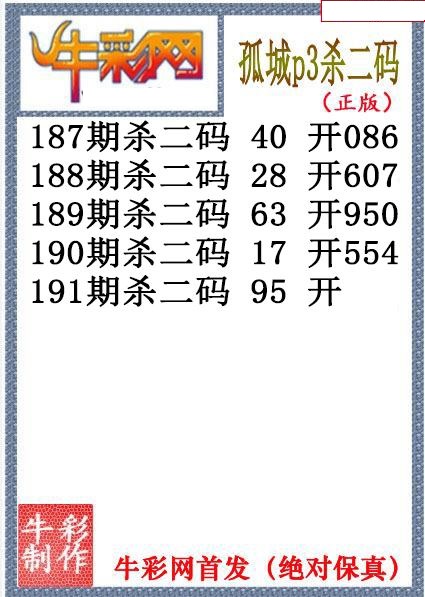 孤城杀码