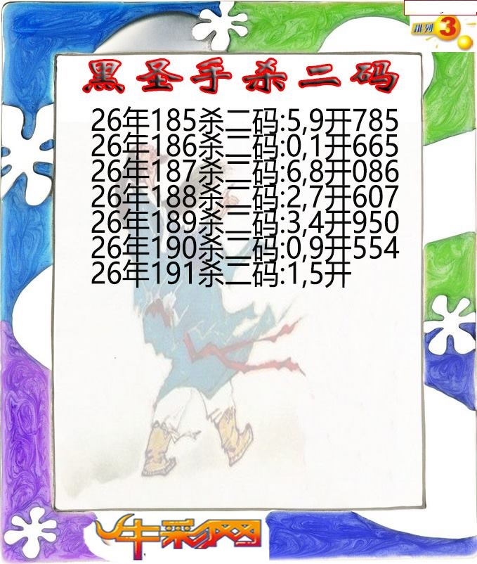 黑圣手杀二码