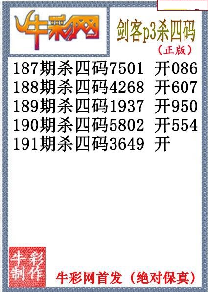 剑客杀码