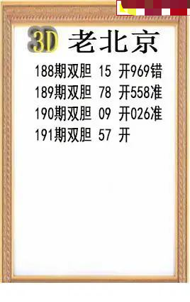 老北京