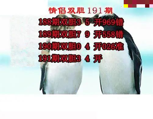 情侣双胆