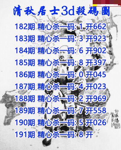 清秋居士杀码
