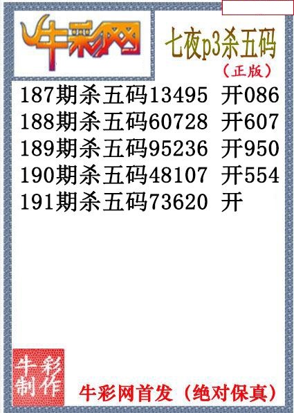 七夜杀码
