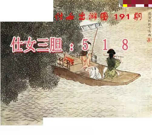 仕女出游图