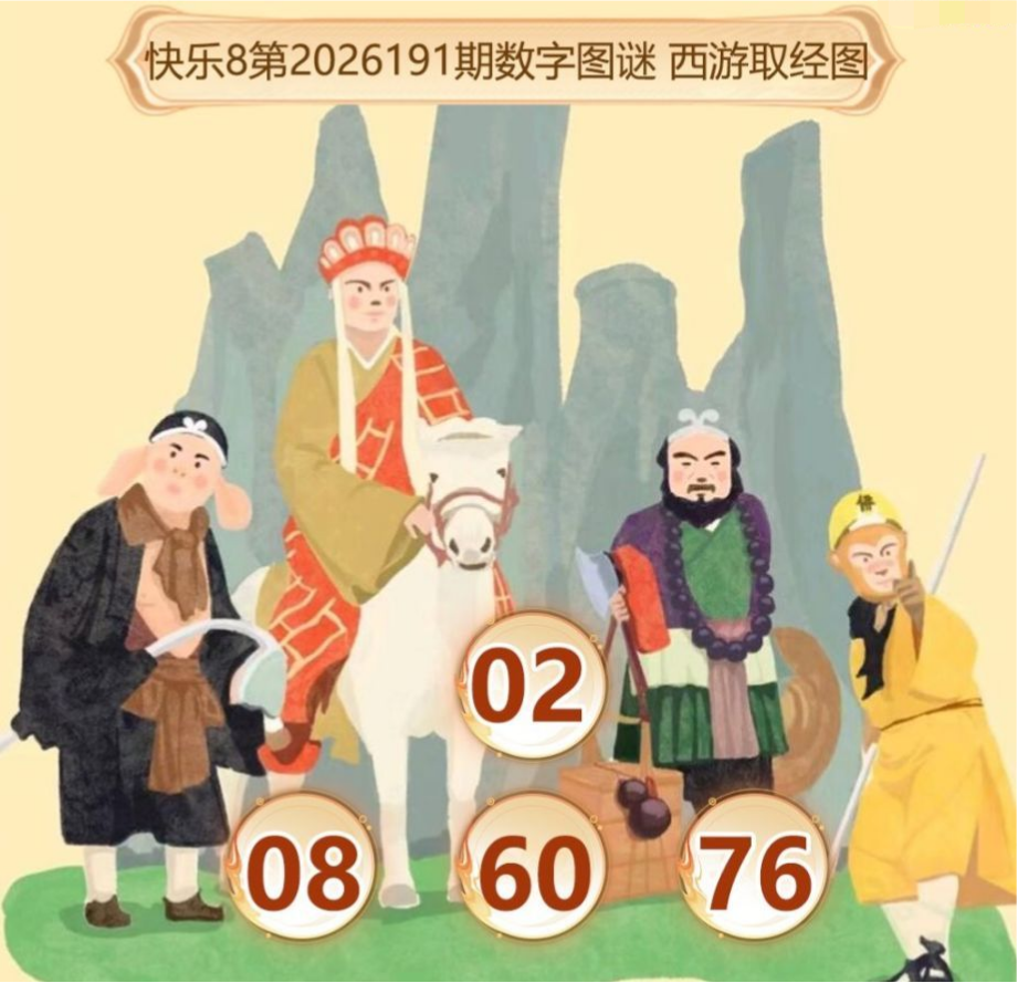 数字图谜