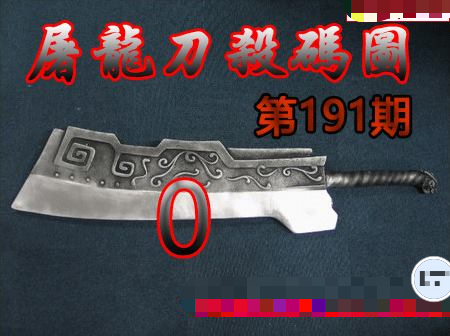 屠龙刀杀码