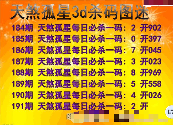 天煞孤星杀码