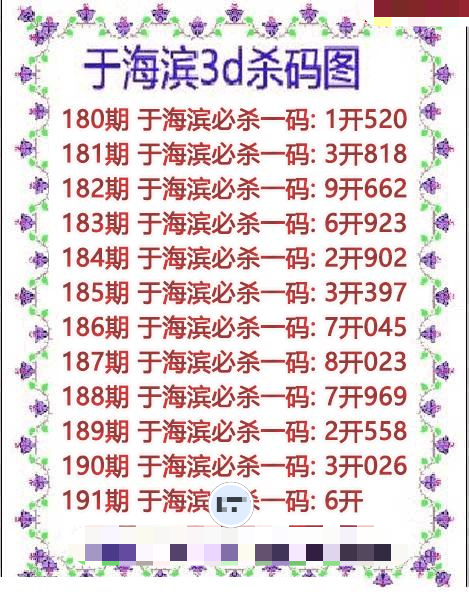 于海滨杀码