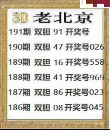 正老北京