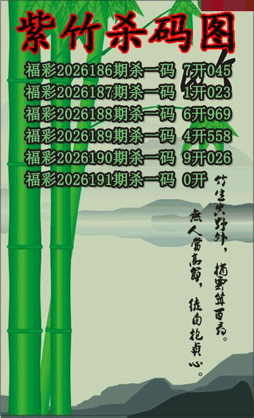紫竹杀码