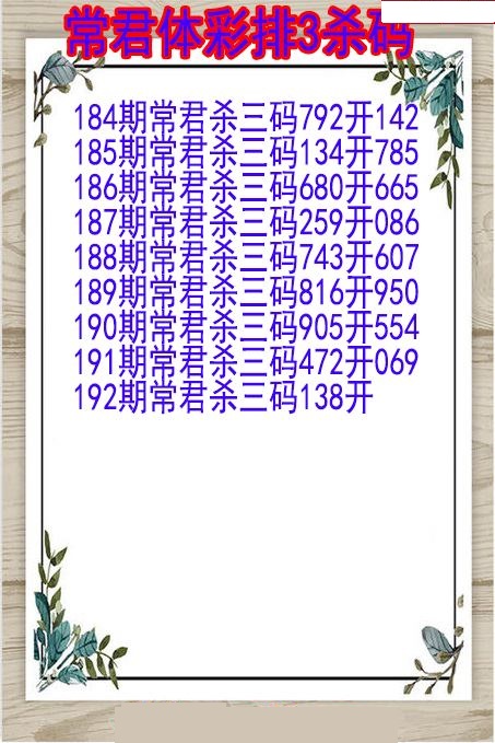 常君杀码图