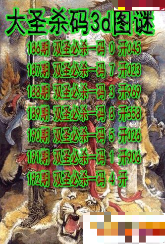 大圣杀码