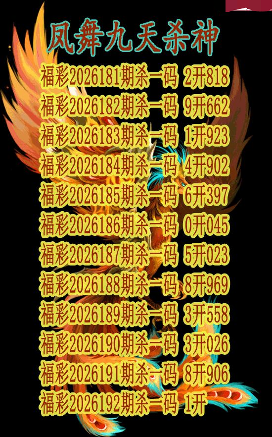 凤舞九天杀神