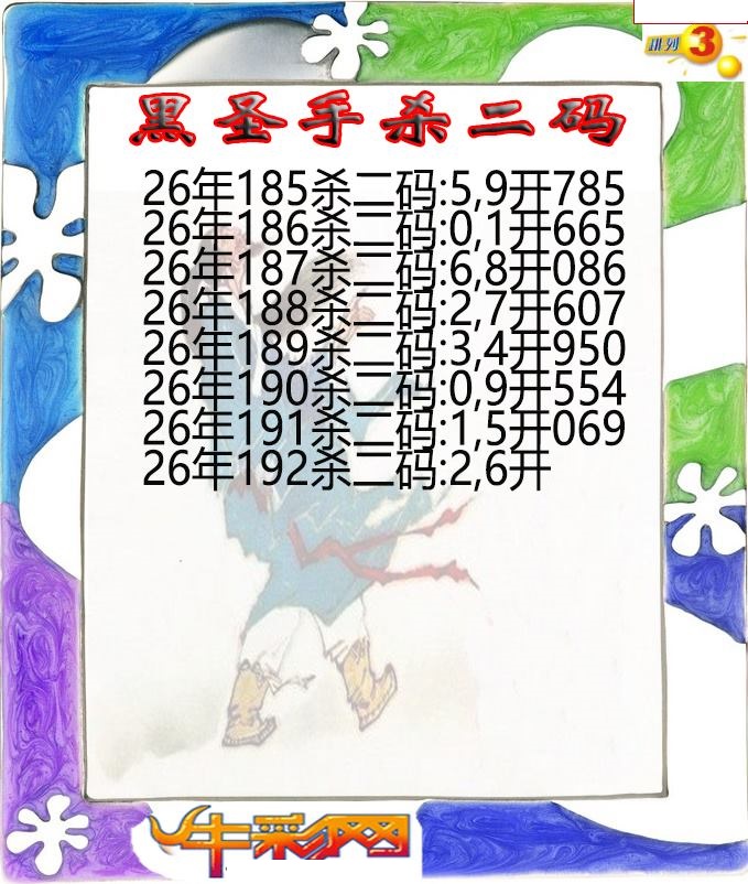 黑圣手杀二码