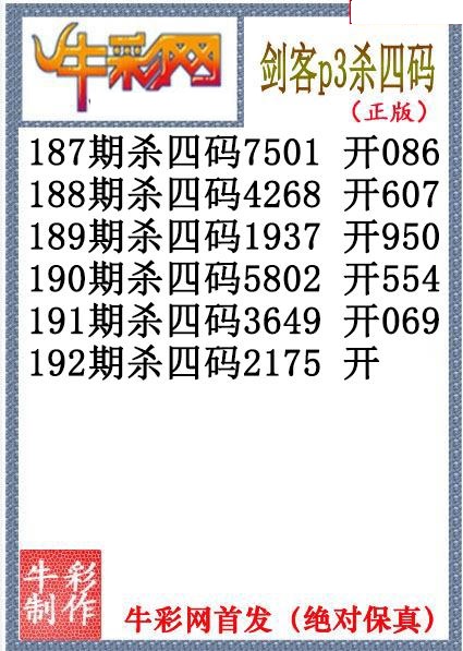 剑客杀码