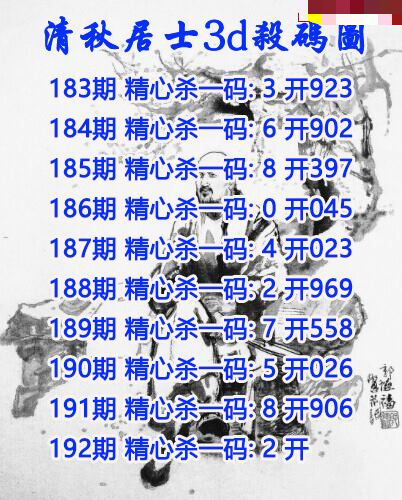 清秋居士杀码