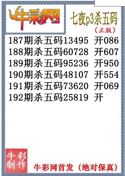 七夜杀码