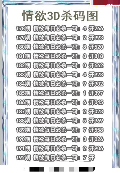 情语杀码