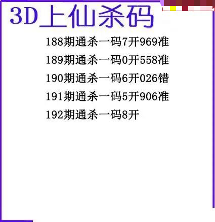 上仙杀码