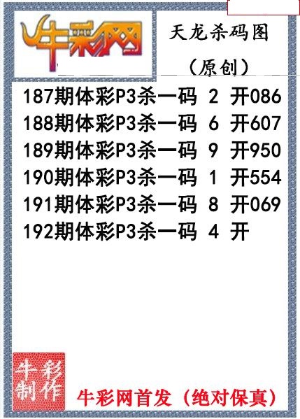 天龙杀码