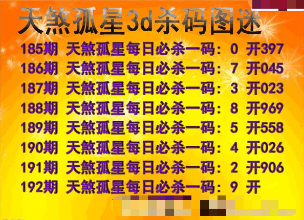 天煞孤星杀码