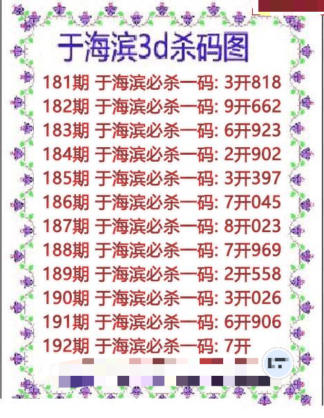 于海滨杀码