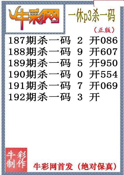 一休杀码