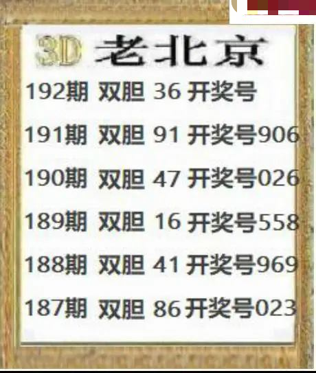 正老北京
