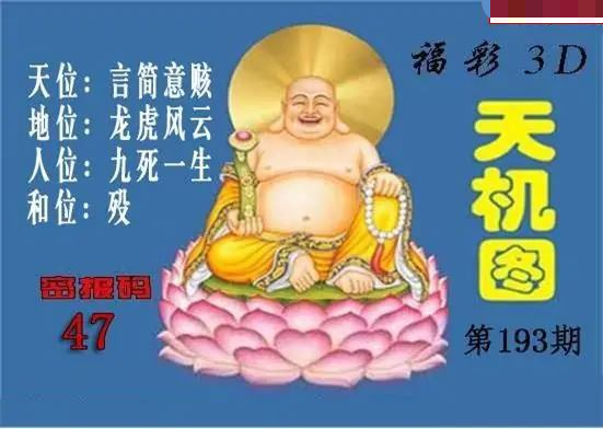 北盟天机图