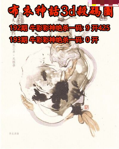 布衣神话杀码