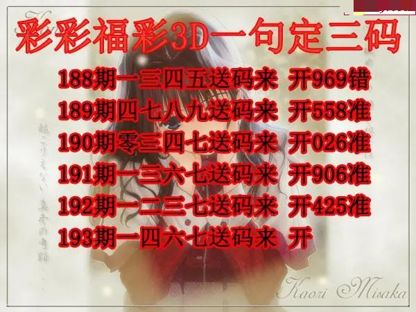 彩彩一句定三码
