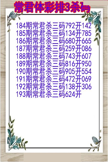 常君杀码图