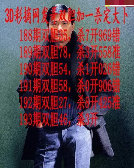 发哥双胆