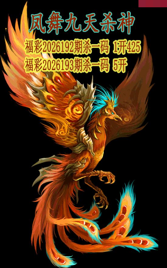 凤舞九天杀神