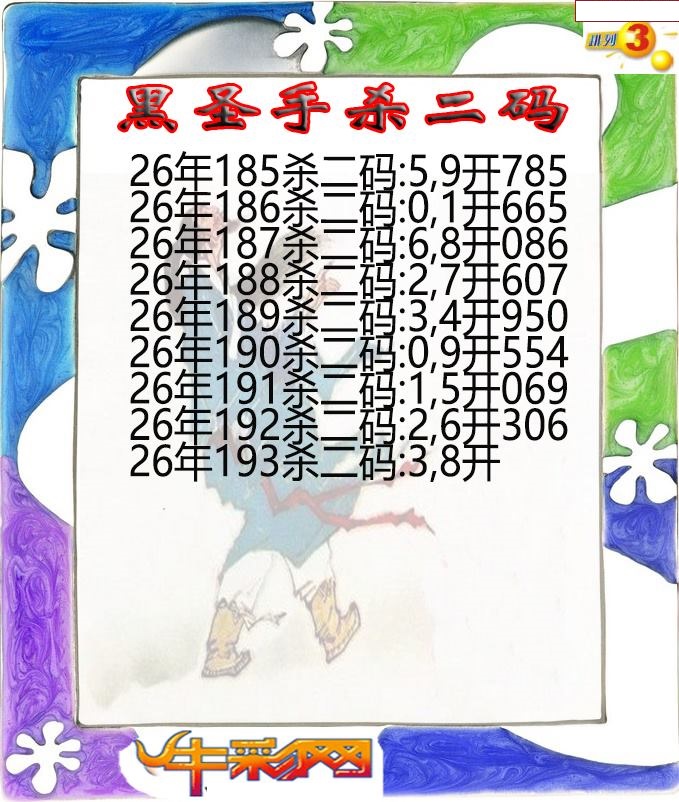 黑圣手杀二码