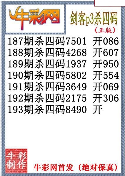 剑客杀码